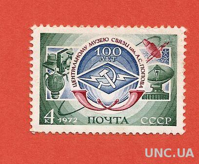 Марка СССР 1987 Центральному музею связи имени А.С. Попова 100 лет (0006)