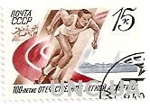 Марка 100-летие отечественной легкой атлетики СССР 1988 (0720)