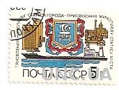 Марка СССР Советская Украина 1989 гашеная (№868)