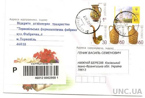 Конверт Україна 2008 1005 Коробка з квітами 