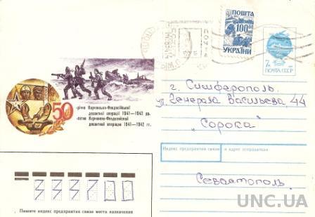 Конверт  ХМК Україна День победы! Провизории 1994 (1358)