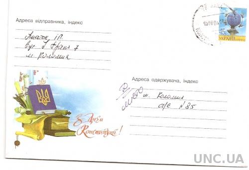 Конверт ХМК Україна  2004 З Днем Конституції 1081