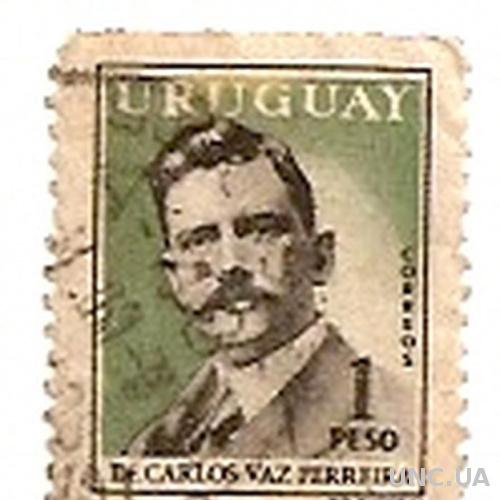 Марка Уругвай Ваз Феррейра философ писатель  гашеная  (№509)