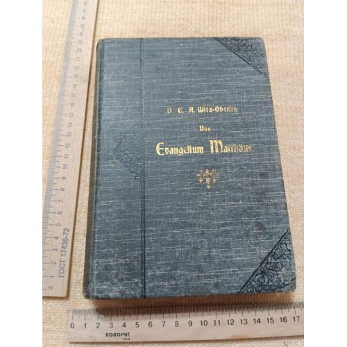 Евангелие от Матвея. 1905 год