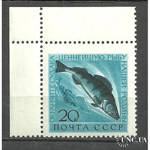 Разновидность!!! СССР 1960г. Фауна ** Кат. СК №2382 MNH Ляпин Р1 (2417)