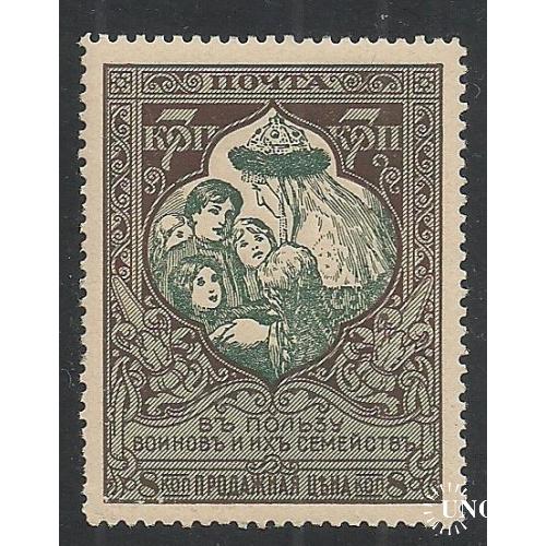 Россия 1914-15г.  Почтово-благотворительные марки СК№128А  MNH