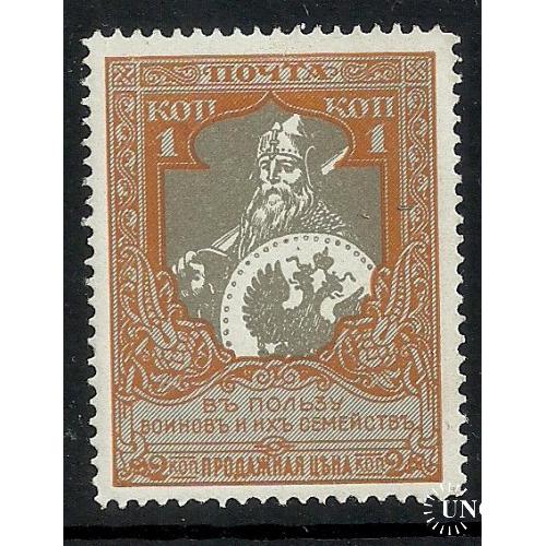 Россия 1914-15г. Почтово-благотворительные марки СК№130 MNH