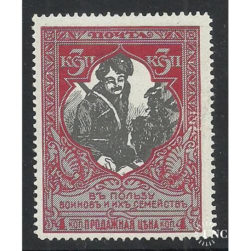 Россия 1914-15г. Почтово-благотворительные марки СК№131 В MNH