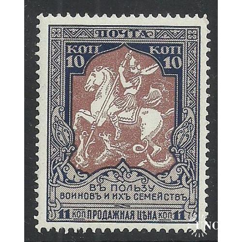 Россия 1914-15г. Почтово-благотворительные марки СК№133 MNH