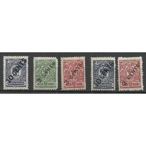 СССР 1919-20г. Набор марок.  Вспомогательный выпуск  MH/MNH