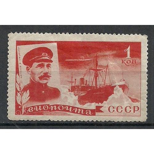 СССР 1935г. Челюскинцы Кат. СК №392   МН