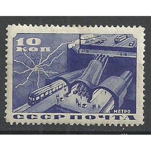 СССР 1935г. Метро Кат. СК №403   МН