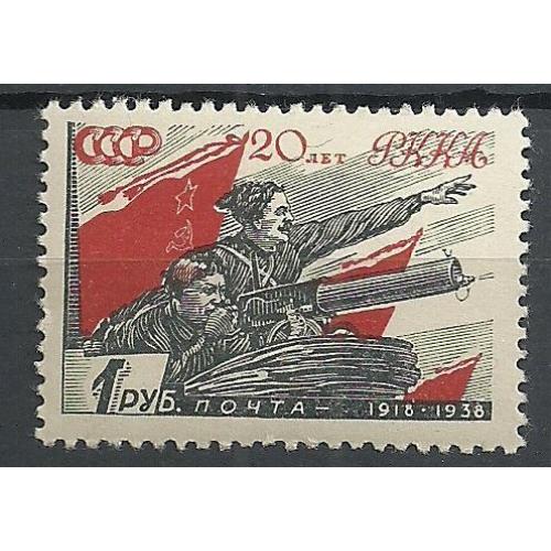 СССР 1938г. 20-е Красной Армии и ВМФ ** Кат. СК №496   MNH