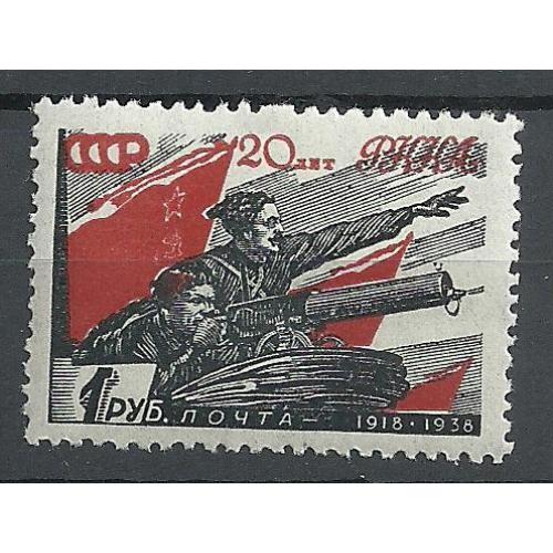 СССР 1938г. 20-е Красной Армии и ВМФ ** Кат. СК №496С (белая бумага)   MNH