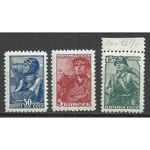 СССР 1939г. Стандарт**  12  1/4  Кат. №606А -608A  Линейка!!! MNH