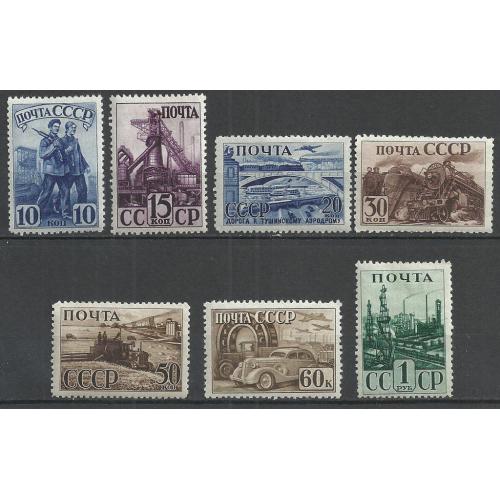 СССР 1941г. Индустриализация  CCCР  Кат. СК №687-93  MNH/MH