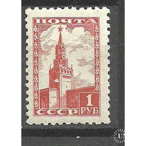 СССР 1948г. Стандарт** Кат. СК №1219 I (15x22mm)  MNH