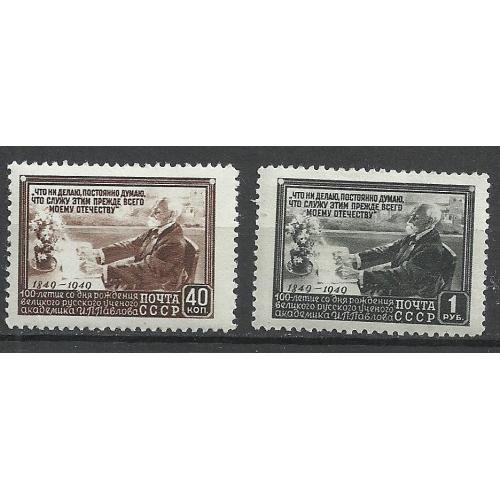 СССР 1949г. 100лет со дня рождения И.П.Павлова** Кат. СК №1343-44  MNH