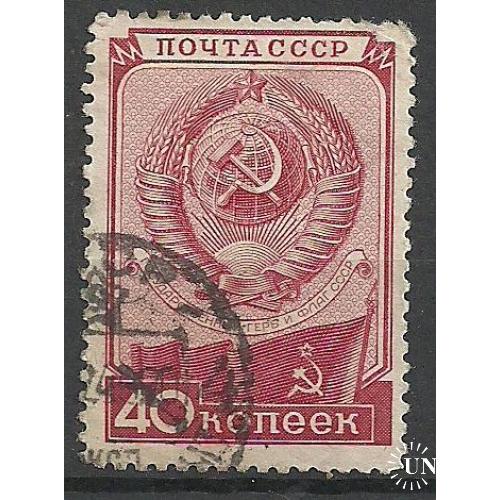 СССР 1949г. День Конституции  Кат. СК №1383  (гашеная)