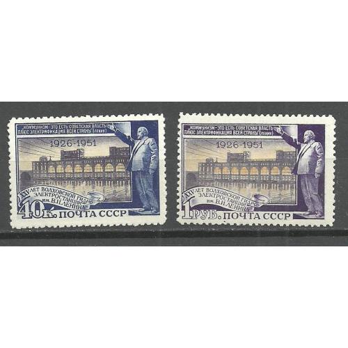 СССР 1951г.  25лет Волховской ГЭС ** Кат. СК №1578(1)-79(1) MNH