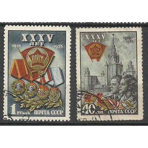 СССР 1953г. ВЛКСМ  Кат. СК №1642-43  (гашеная)