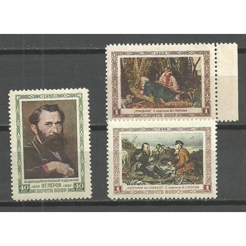 СССР 1956г. Художник В.Г.Перов** Кат. СК №1795-97  MNH