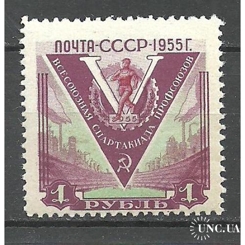 СССР 1956г. Всесоюзная спартакиада профсоюзов** Кат. СК №1767 MNH