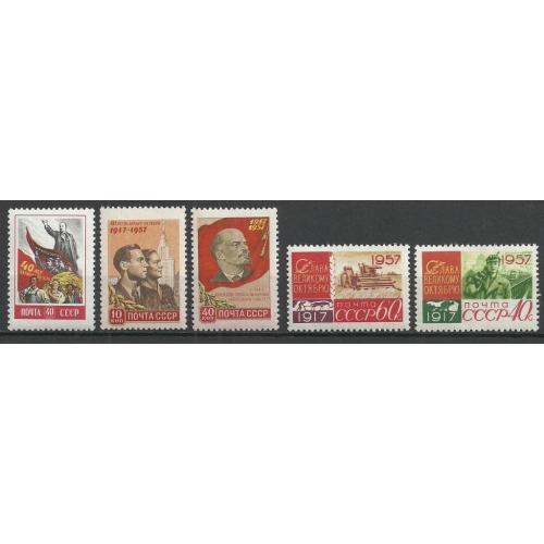 СССР 1957г. 40лет Октябрьской революции**  Кат. СК №1985-89  MNH