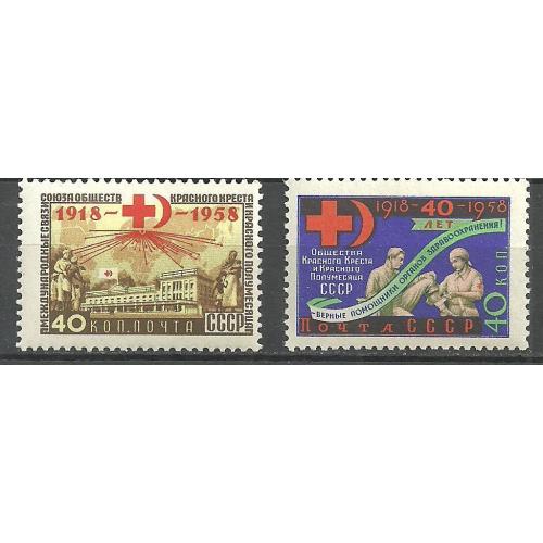 СССР 1958г. 40лет Красный крест** Кат. СК №2138-39  MNH