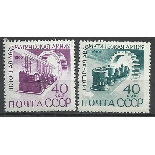 СССР 1960г. Автоматизация и механизация** Кат. СК №2360-61   MNH