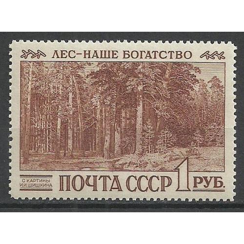 СССР 1960г.  Охрана лесов ** Кат. СК №2381   MNH