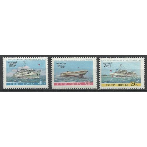 СССР 1960г. Речной флот** Кат. СК №2392-94 MNH