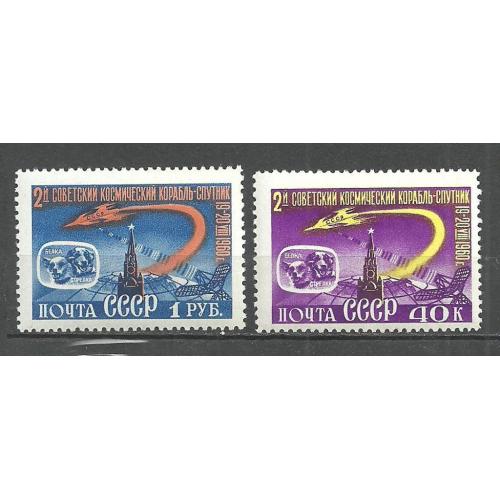 СССР 1960г. Второй космический спутник** Кат. СК №2388-89 MNH