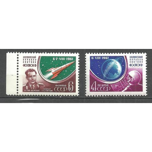 СССР 1961г. Восток-2 ** Кат. СК №2512-13 MNH