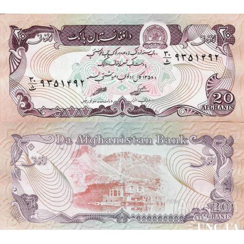 Афганистан - Afghanistan 1979 - 20 Afghanis - Pick 56 UNC