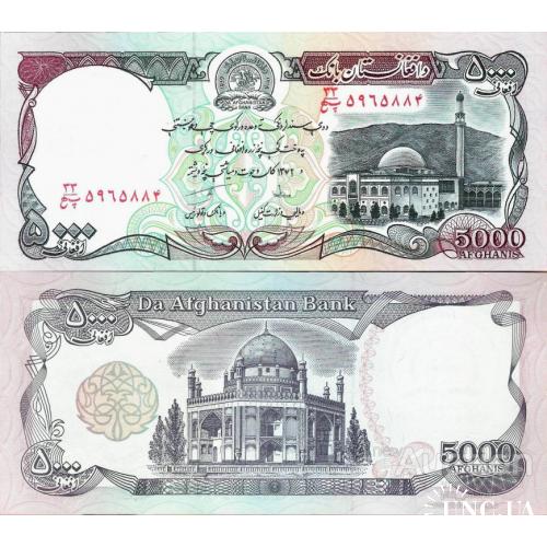 Афганистан - Afghanistan 1993 - 5000 Afghanis - Pick 62 UNC