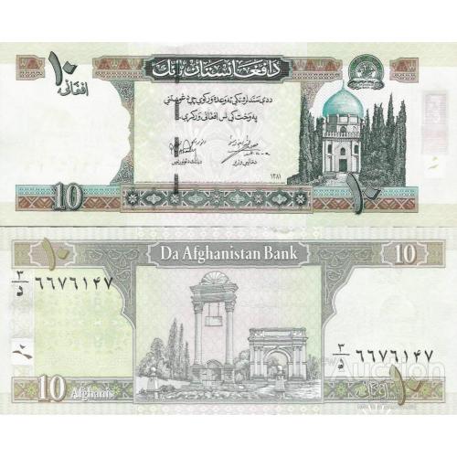 Афганистан - Afghanistan 2002 - 10 Afghani - Pick 67a UNC