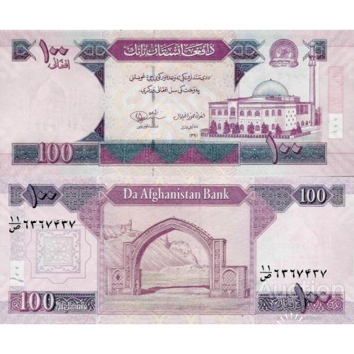 Афганистан - Afghanistan 2012 - 100 Afghanis - Pick 75c UNC