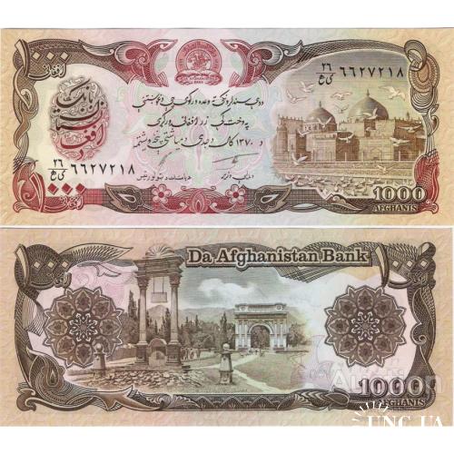 Афганистан - Afghanistan ND 1991 - 1000 Afghanis - Pick 61 UNC