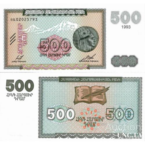 Армения - Armenia 1993  - 500 dram - Pick 38 UNC