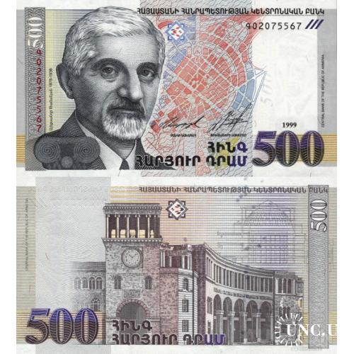 Армения - Armenia 1999  - 500 dram - Pick 44 UNC