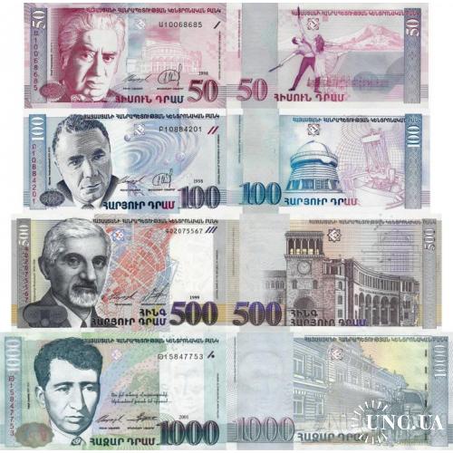 Армения - Armenia set 4 pcs 50+100+500+1000 dram - Pick 41-50 UNC random years