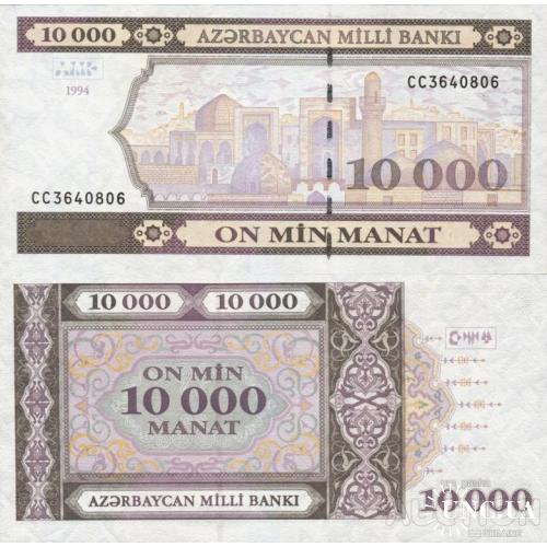 Азербайджан - Azerbaijan 1994 - 10000 manat - Pick 21b UNC серія СС