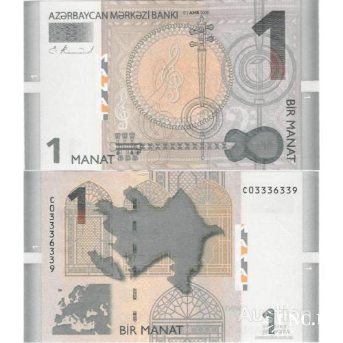 Азербайджан - Azerbaijan 2009 - 1 manat - "Azerbaycan Merkezi Banki" Pick 31 UNC