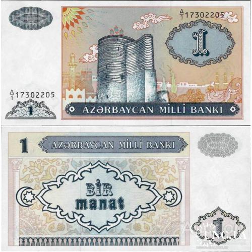 Азербайджан - Azerbaijan ND (1993) - 1 manat - Pick 14 UNC