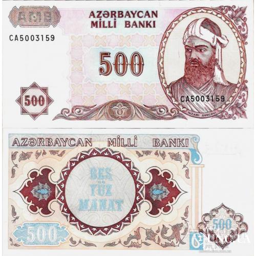 Азербайджан - Azerbaijan ND (1993) - 500 manat - Pick 19b UNC