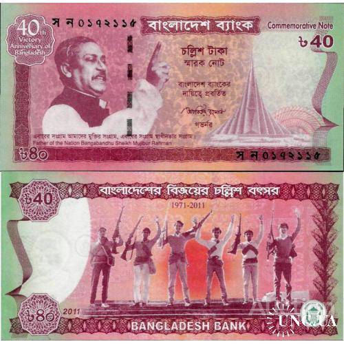 Бангладеш - Bangladesh 2011 - 40 taka - Pick 60 UNC Commemorative