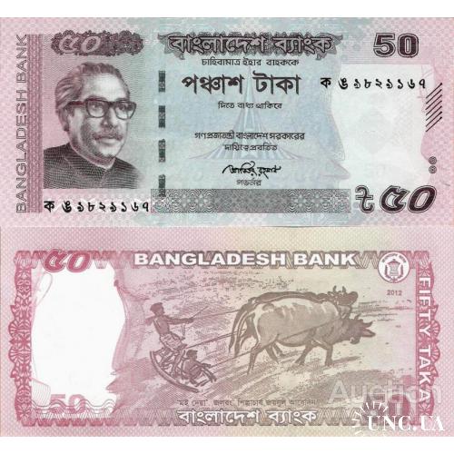 Бангладеш - Bangladesh 2012 - 50 taka - Pick 56b UNC