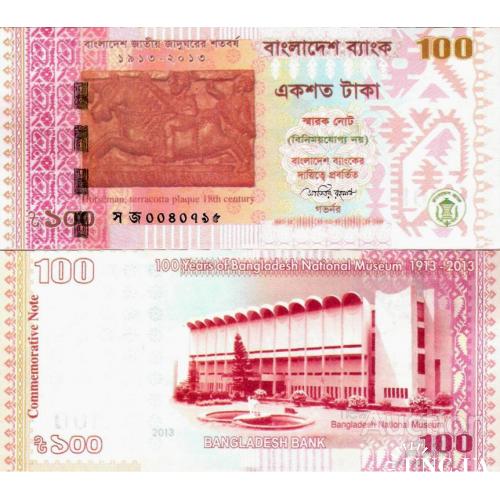 Бангладеш - Bangladesh 2013 - 100 taka - Pick 63 UNC Commemorative