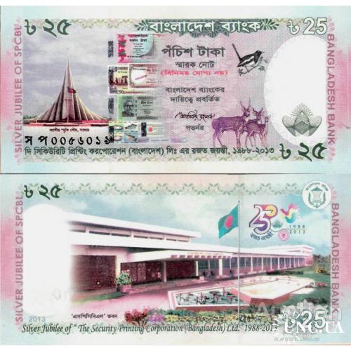 Бангладеш - Bangladesh 2013 - 25 taka - Pick 62 UNC Commemorative